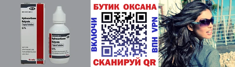 как найти закладки  Зуевка  Бутират BDO 33% 