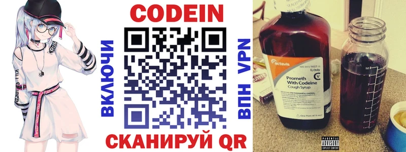 Codein Purple Drank  Зуевка 