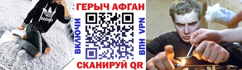 ГЕРОИН герыч  Зуевка 