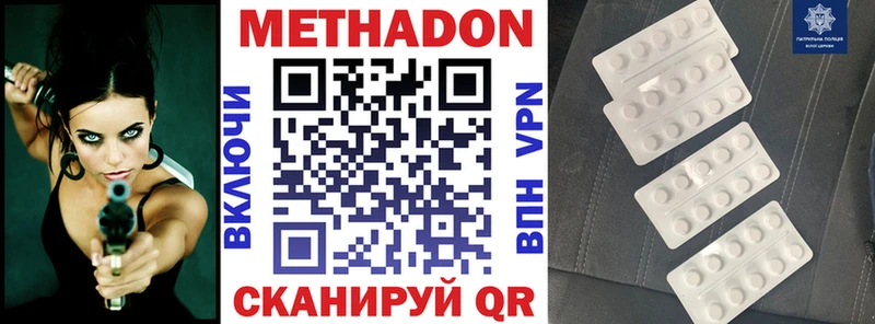 Метадон кристалл  купить наркотик  Зуевка 