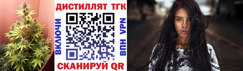 ТГК вейп  где можно купить   Зуевка 